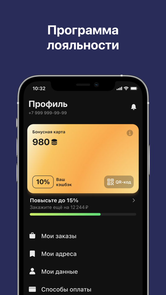 #5. ИСКРА. ДОСТАВКА (iOS) 由: Starter Apps