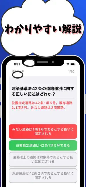 宅建 資格 試験対策 screenshot 3