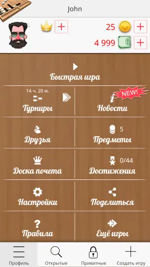Скриншот Нарды Онлайн на iPhone 5