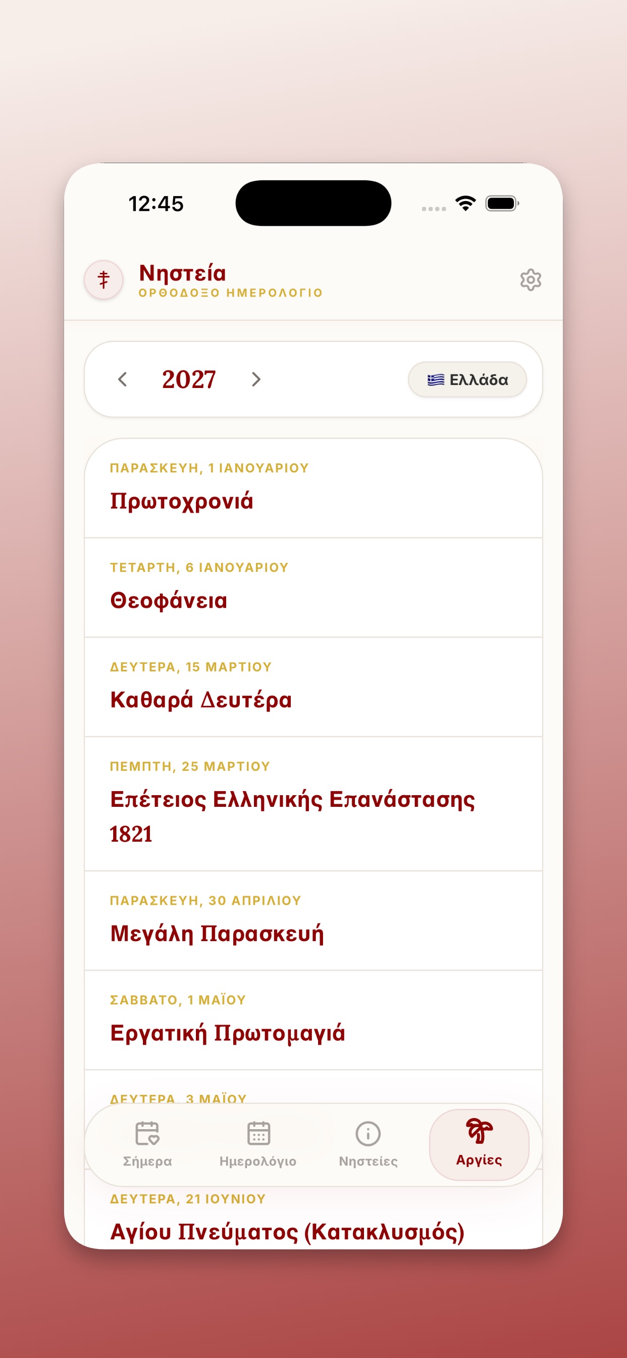 Screenshot 7 of Νηστεία – Ορθόδοξο Ημερολόγιο