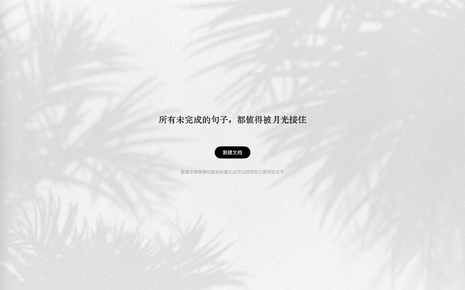 #1. WriteZen 沉记 - 专注写作的禅意空间 (macOS) Podle: 景铖 蔚