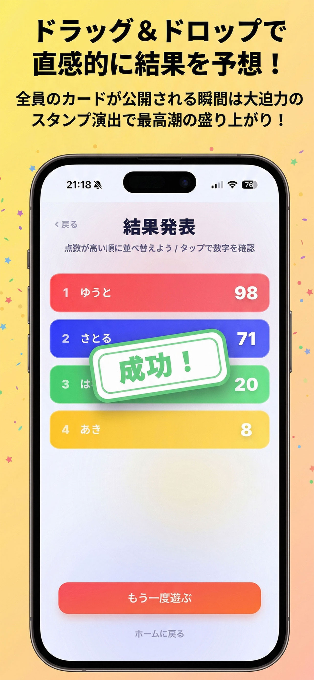 YARN-糸(ito)で繋がる言葉のゲーム-