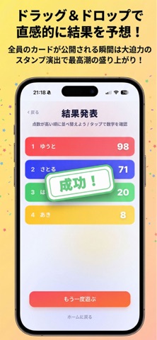 YARN-糸(ito)で繋がる言葉のゲーム- screenshot 4