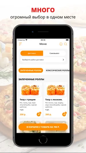 СушиГород74 | Челябинск screenshot 1