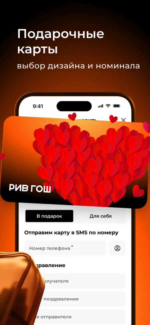 Screenshot #2 pour РИВ ГОШ Парфюмерия и Косметика