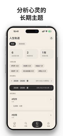 观己 · Becoming screenshot