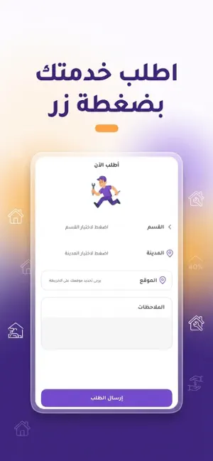 جاهزين screenshot 3