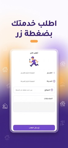 جاهزين screenshot
