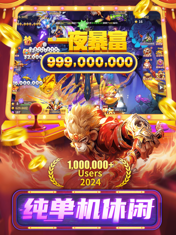 Screenshot #4 pour 捕鱼风暴-单机街机游戏打鱼大咖来了