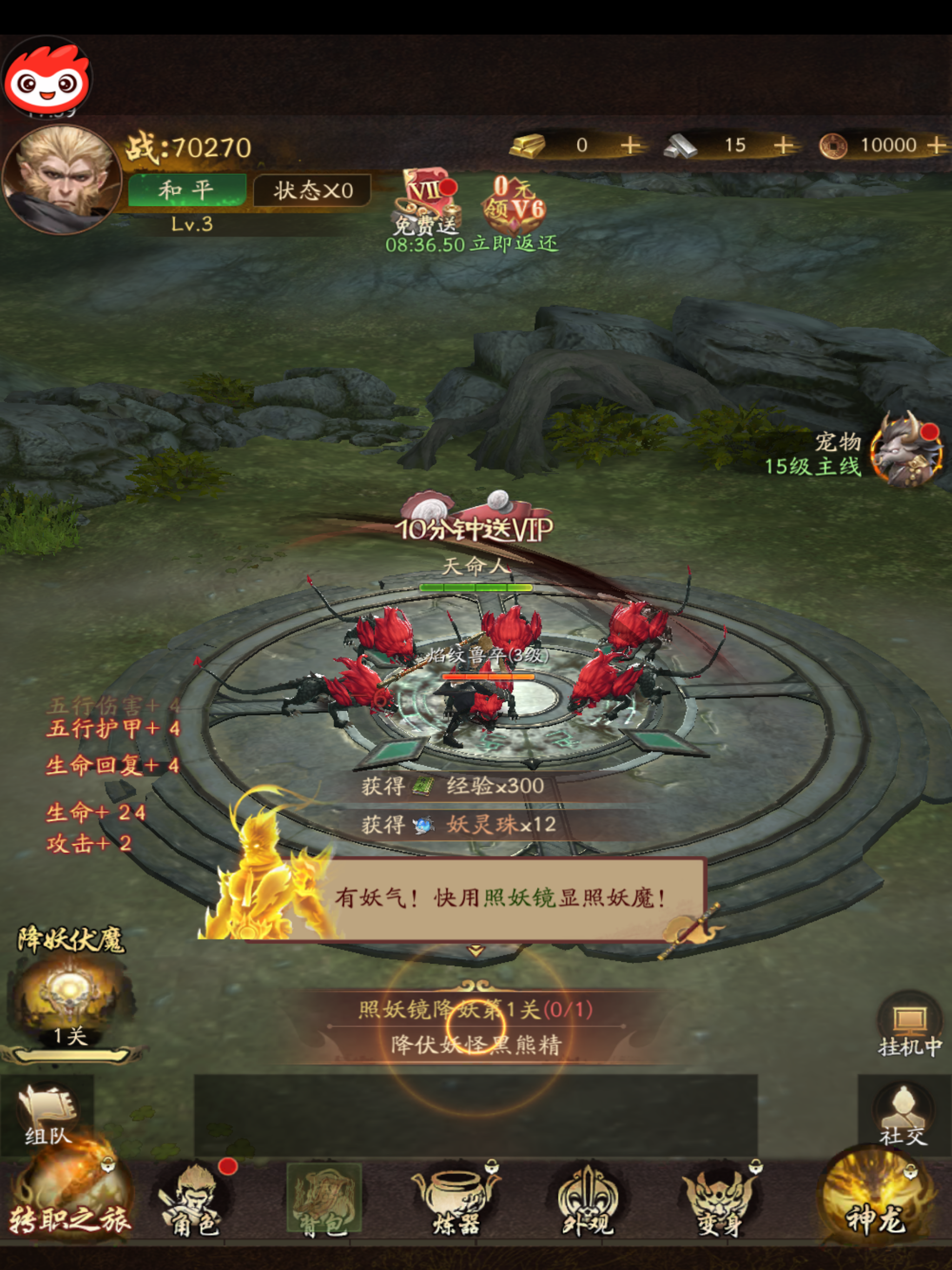 惹不起的猴子-驱魔界记