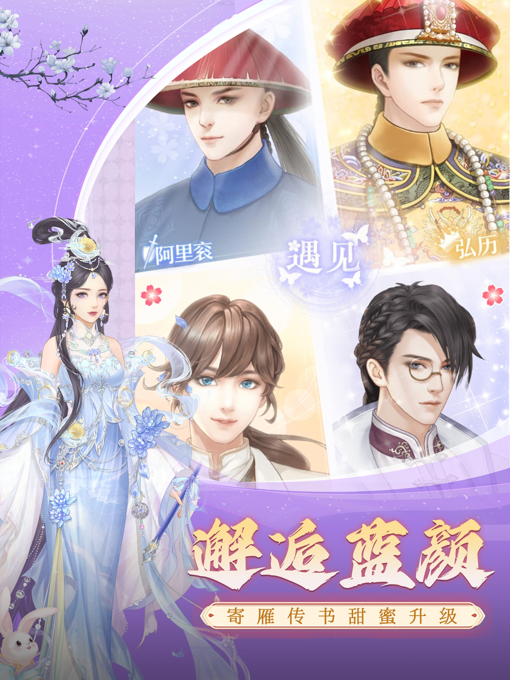 后宫-红包版古风剧情换装养成手游 screenshot 10