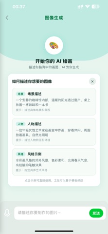 GenieShow - Your AI Assistant Screenshot 1 of 7