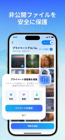AI Security: Clean & Protect iPhone screenshot 6