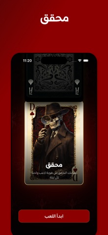 مافيا: لعبة جماعية screenshot 4