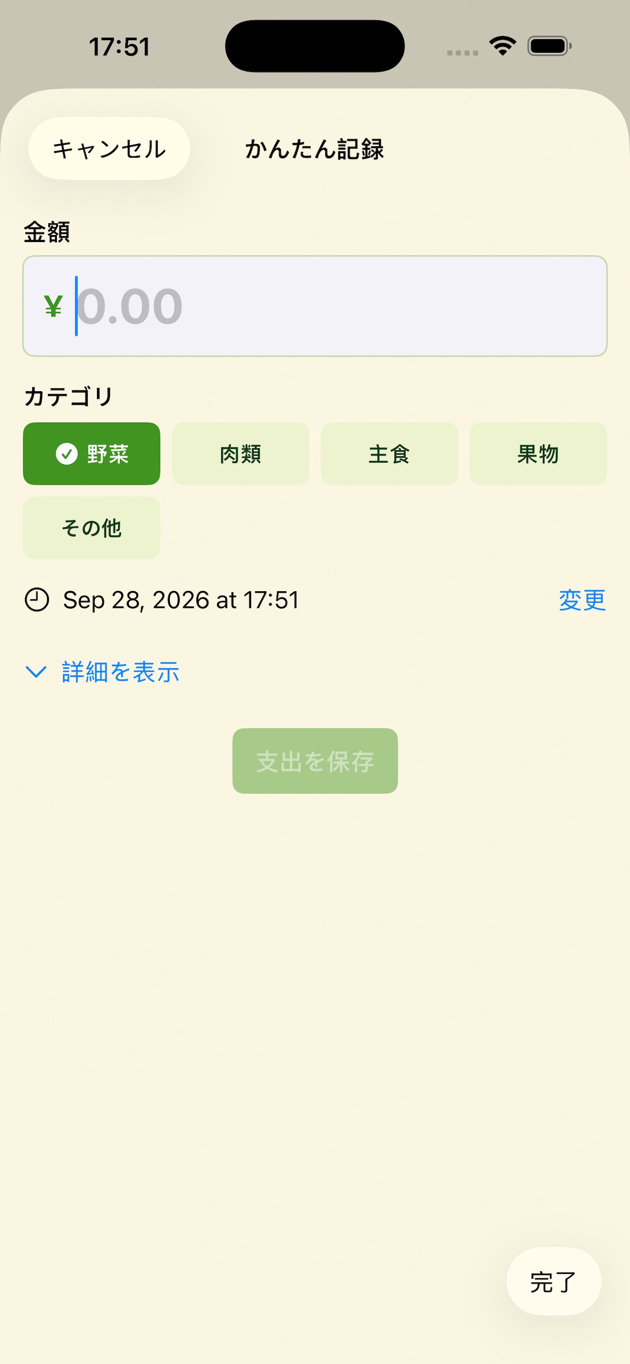 Screenshot 3 of Pantry ledger PG