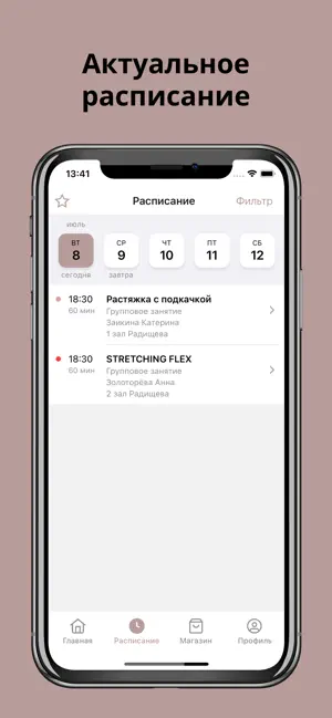Эстетика фитнеса screenshot 2