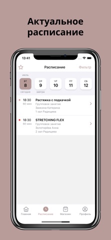 Эстетика фитнеса screenshot