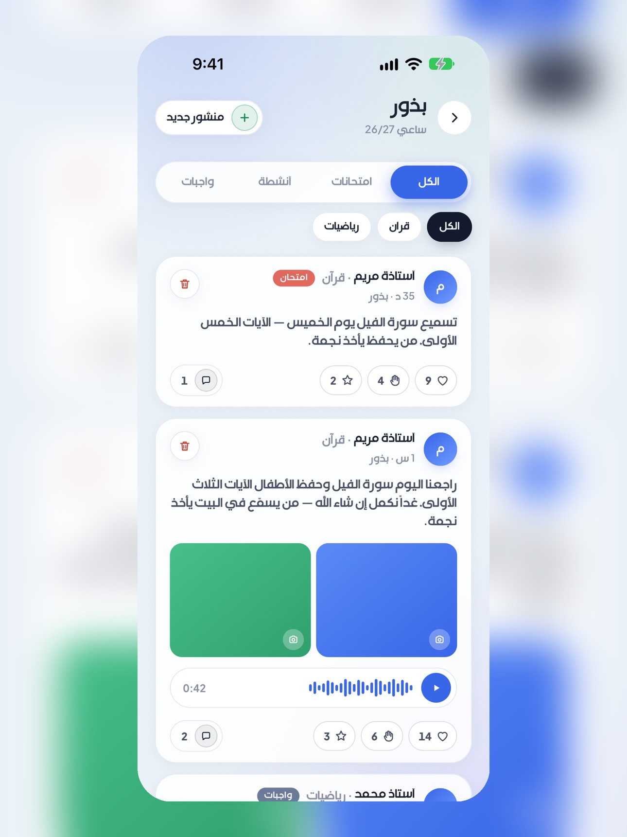 Screenshot 12 of Nawah | نواة