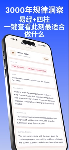 每日全能王 易经周易状态提示 screenshot