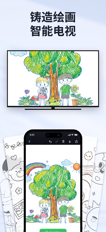 应用截图