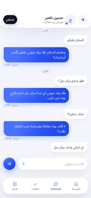 مرسل screenshot 4