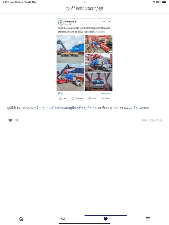 Screenshot #6 pour Public Works & Transport News