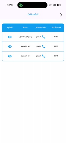 Oya Delivery screenshot