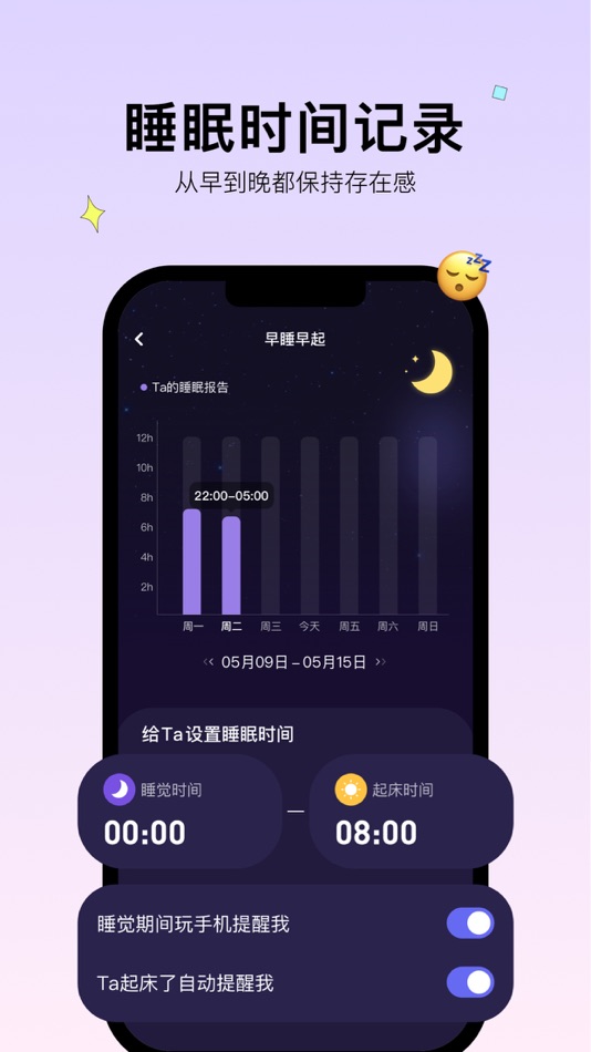 #7. Bind-情侣自动报备 (iOS) 由: Shanghai Liangxiu Network Technology Co., Ltd.
