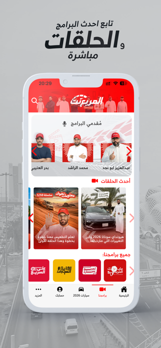Almuraba Net Screenshot 2 of 7