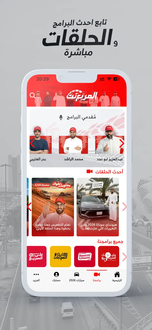 Screenshot #2 pour Almuraba Net