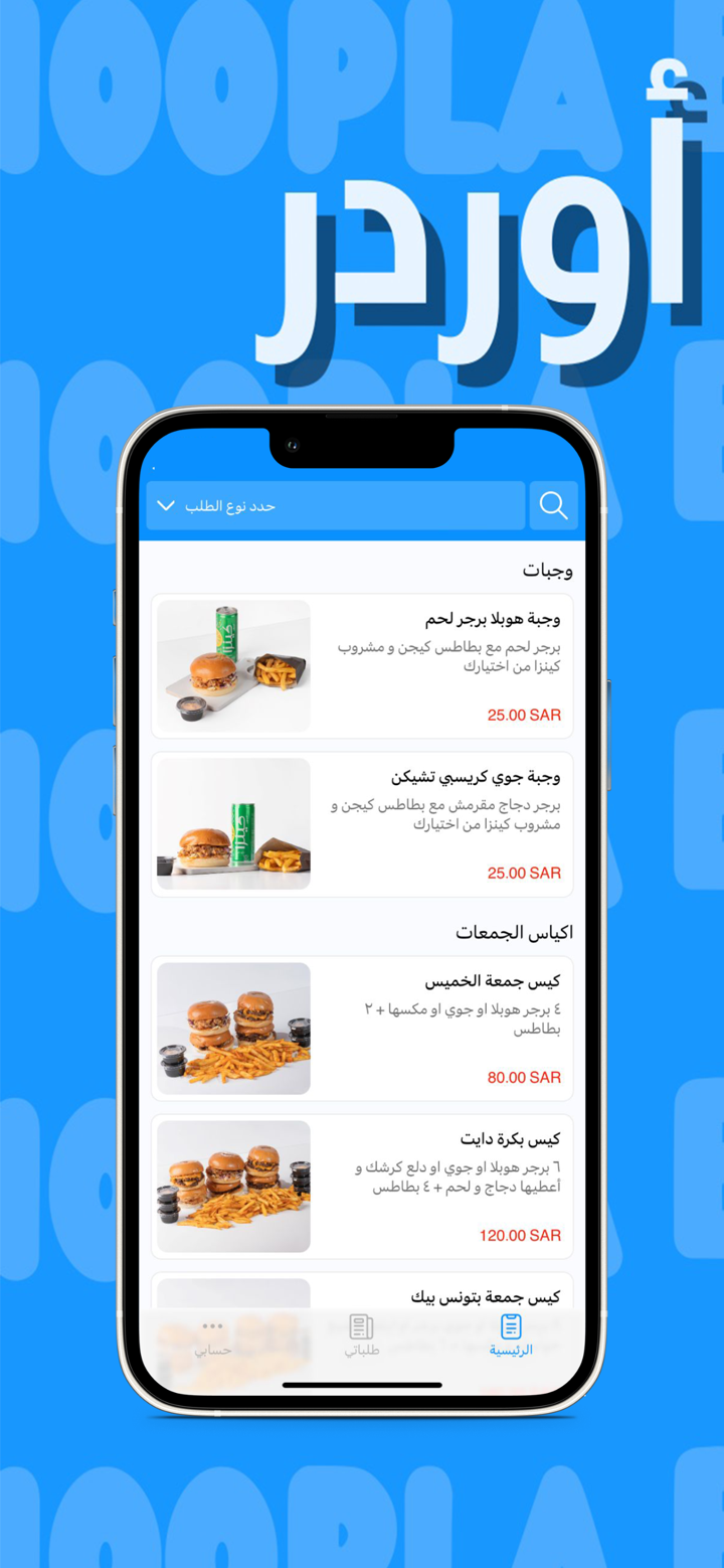 Hoopla | هوبلا screenshot 1