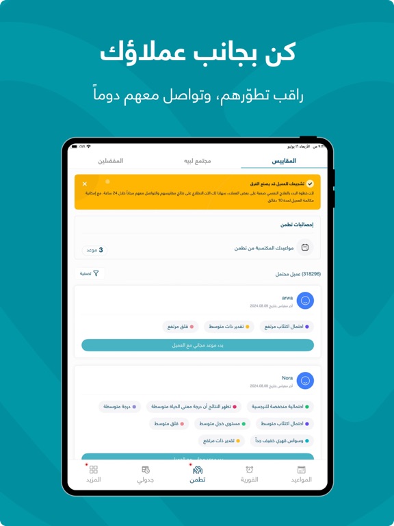 Labayh Consultant app iPad screenshot 5 - Health & Fitness app