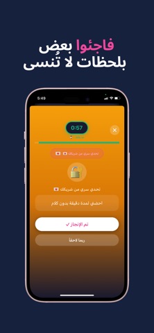 معا - Together screenshot
