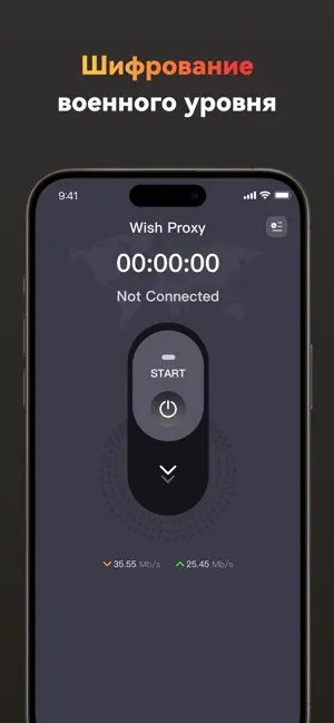 Blue ВПН: Безопасный ВПН 2026 iPhone screenshot 1