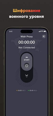 Blue VPN : флай впн iPhone screenshot 1