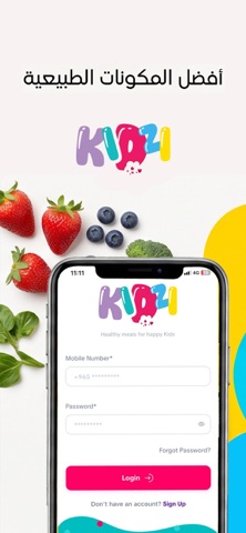 Kidzi screenshot