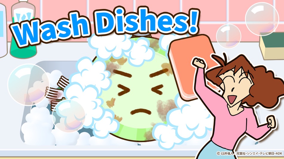 #7. Crayon Shinchan LittleHelper! (iOS) 게시자: Neos Corporation