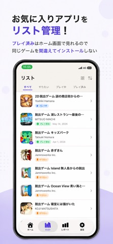 脱出完了 - 脱出ゲーム管理 のスクリーンショット