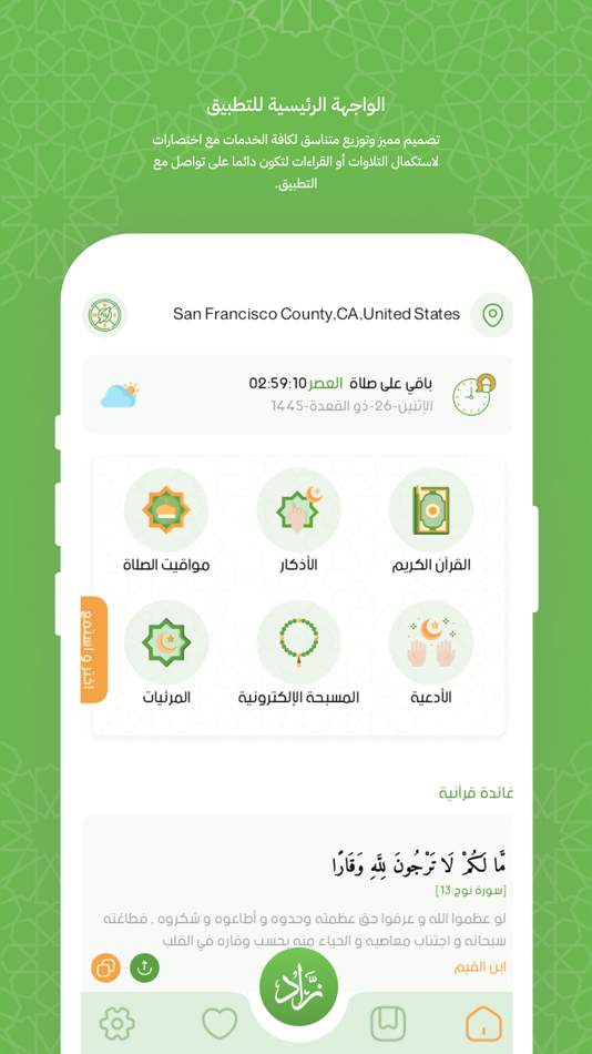 #2. زاد (iOS) 由: Jaadara Co.