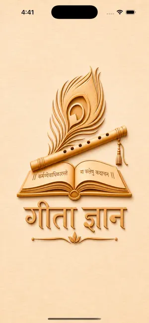 Geeta Saar screenshot 1