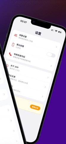 万事安 screenshot