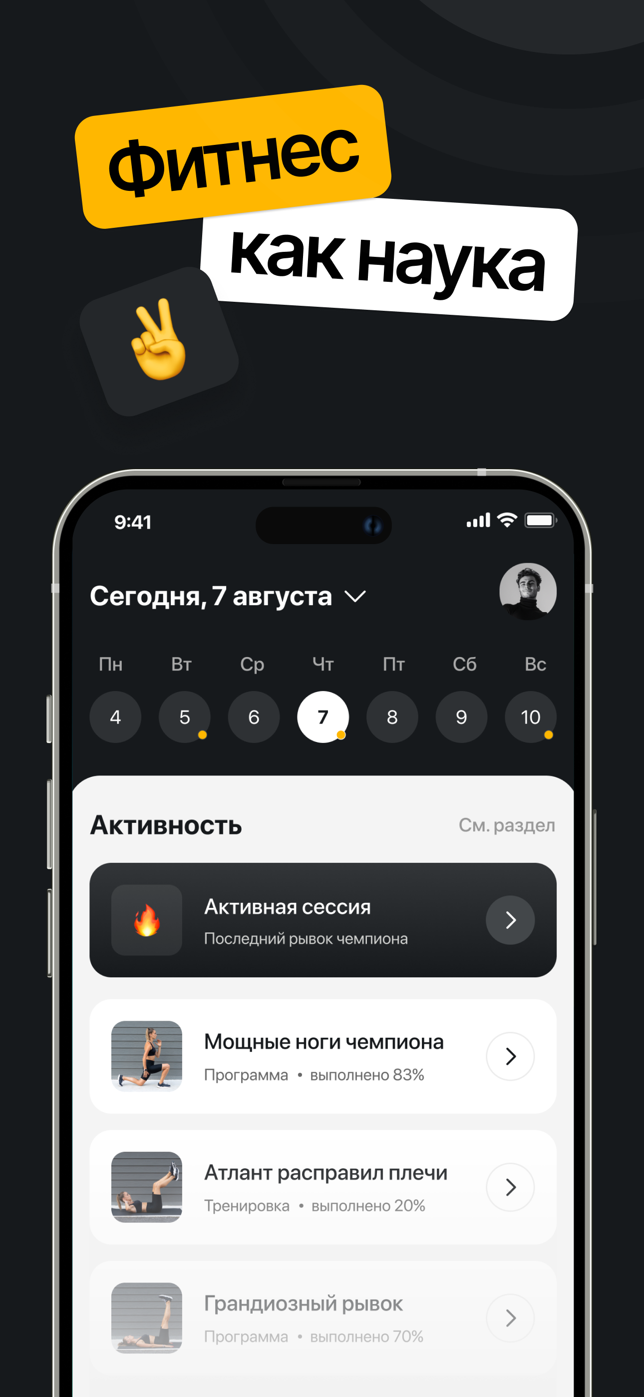 FKN AI: питание для похудения