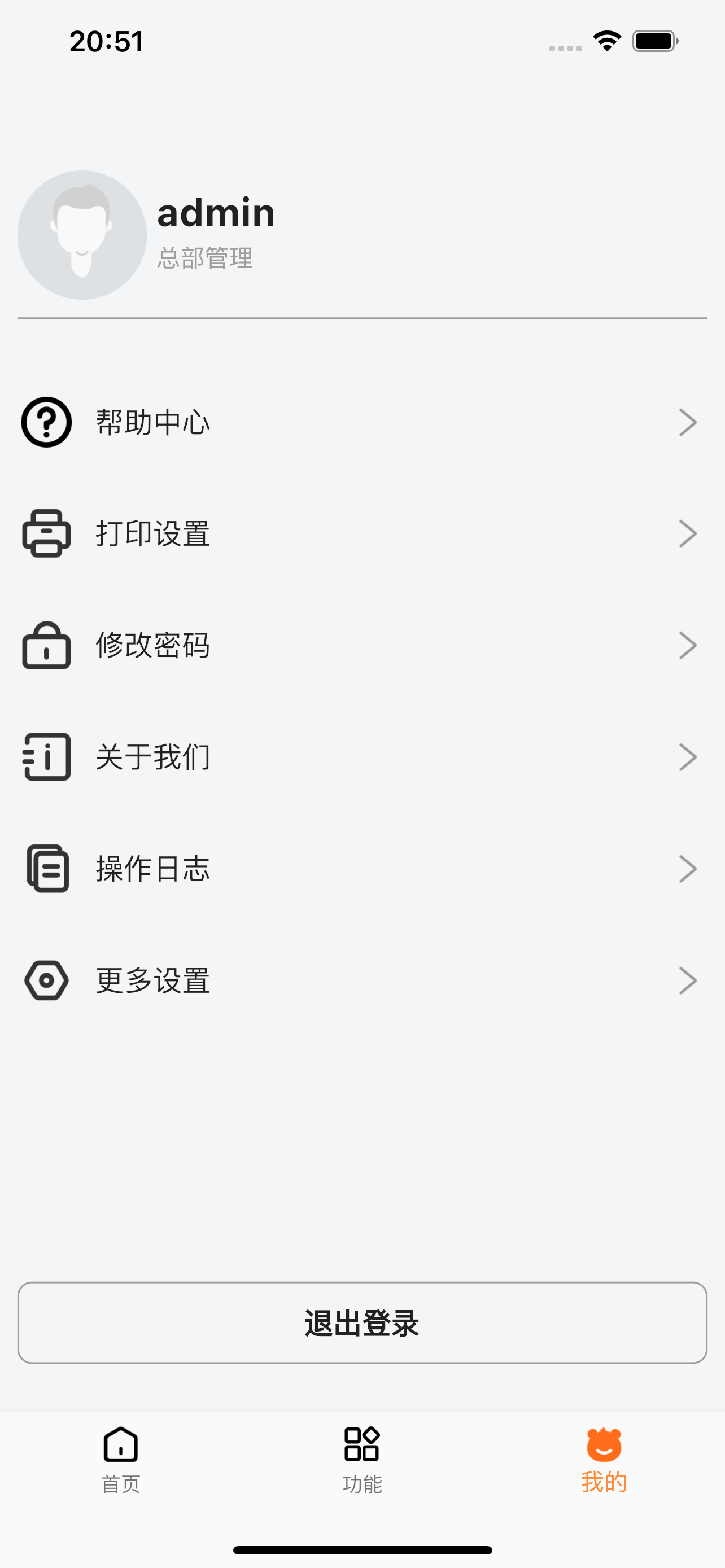管家婆熊掌柜