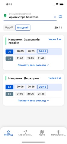 Kharkiv Metro Helper iPhone screenshot