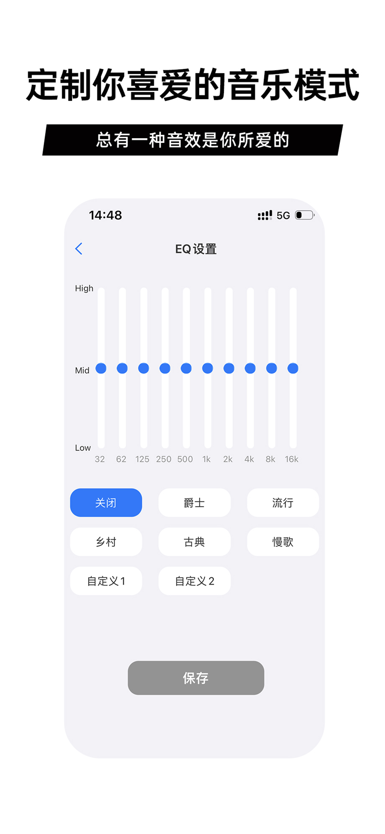 聆韵智控 screenshot 4