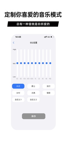 聆韵智控 iPhone screenshot