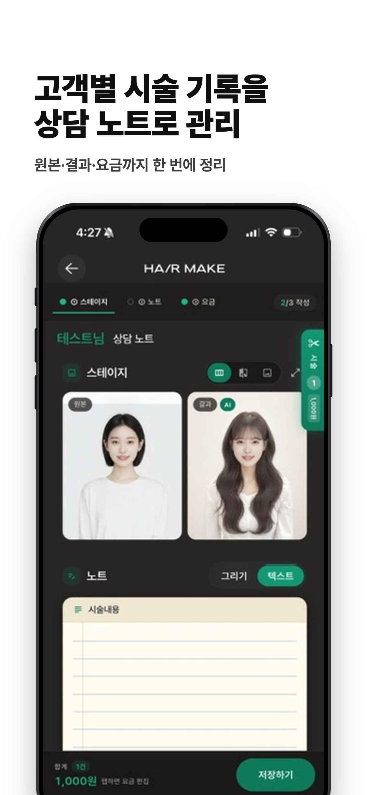 HAIRMAKE