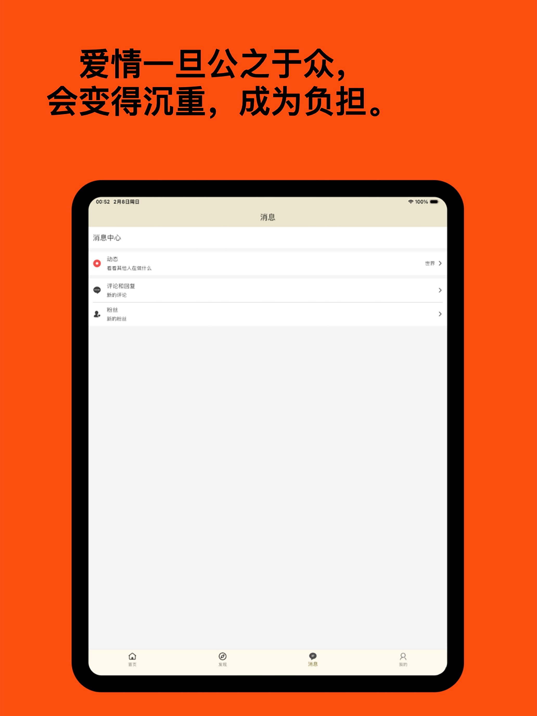 文案句子 screenshot 8