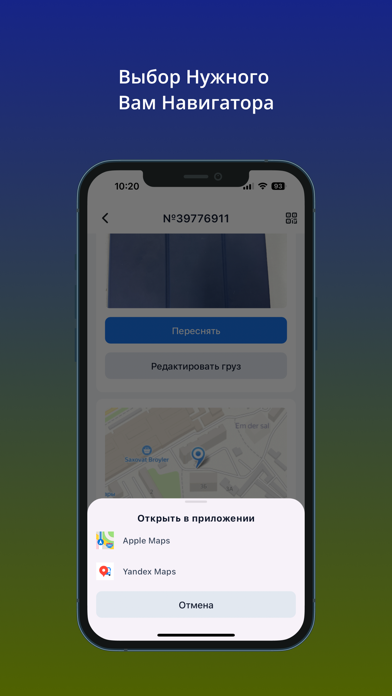 Starex Courier Screenshot