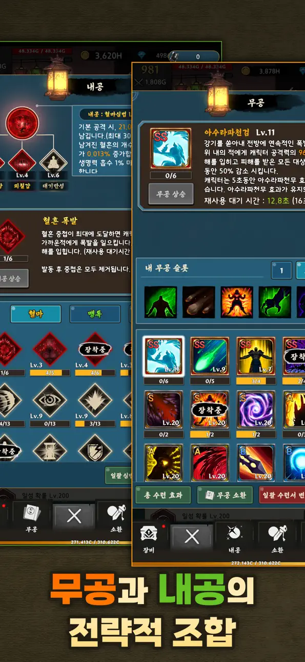(Raising Murim Legend: Idle RPG) 무림전설키우기 : 방치형 RPG iOS Mod IPA screenshot 1 - iOS game interface